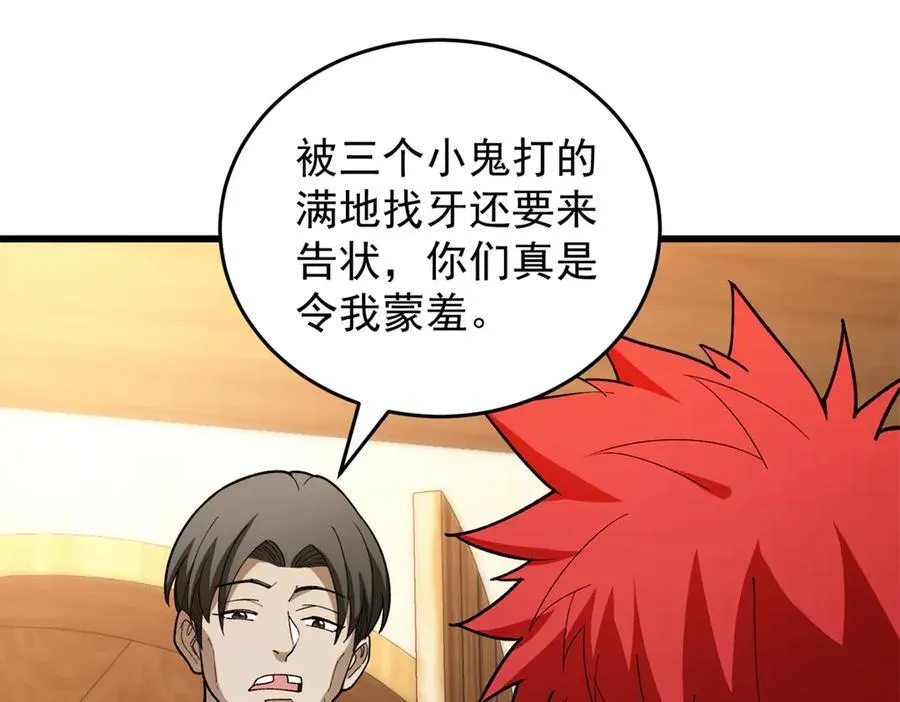 122 小镇 第64页