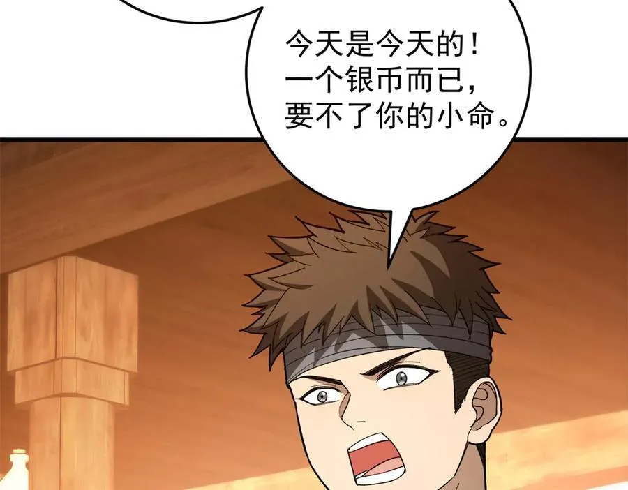 122 小镇 第76页