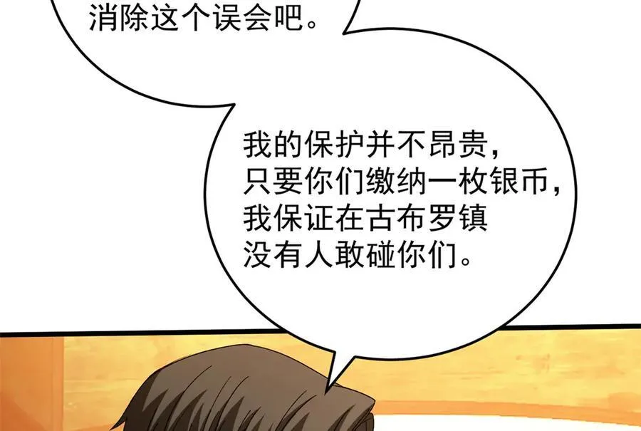 122 小镇 第82页