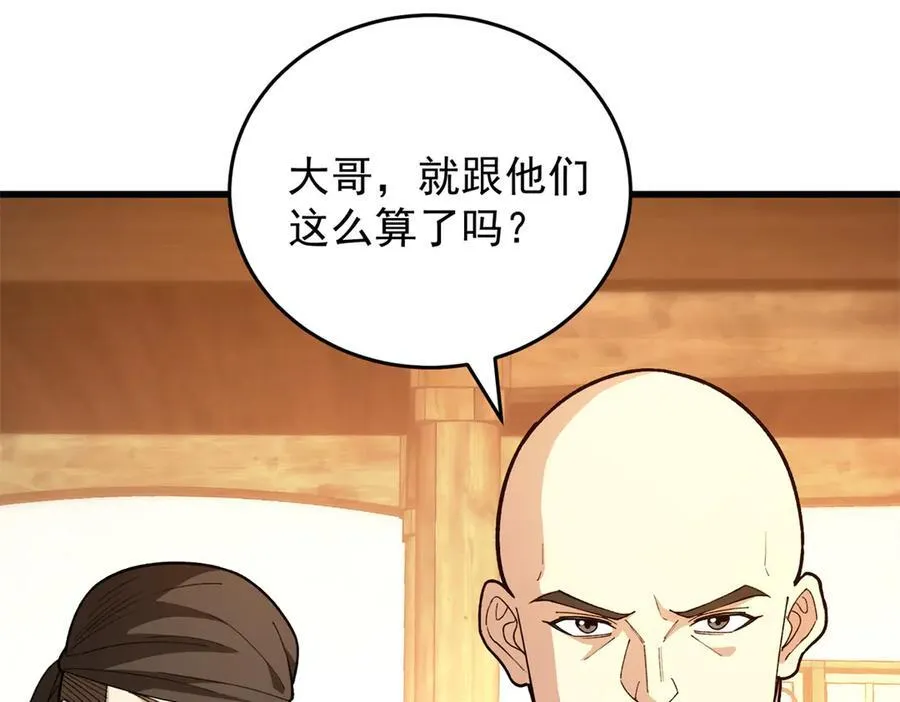 122 小镇 第86页