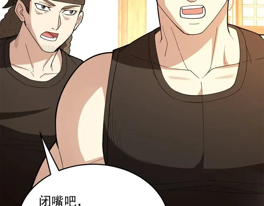 122 小镇 第87页