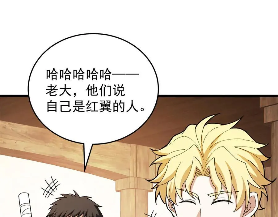 122 小镇 第94页