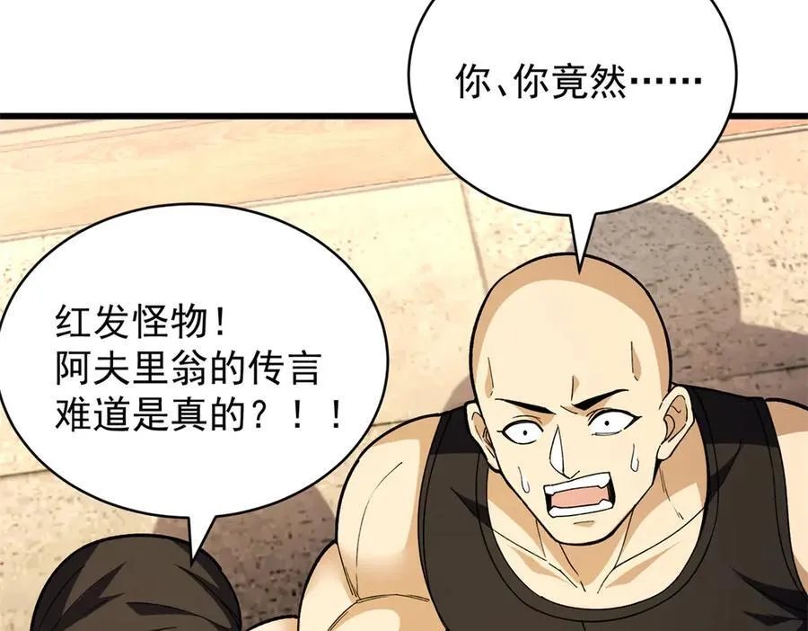 123 凯尔博格 第7页