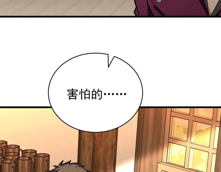 123 凯尔博格 第31页