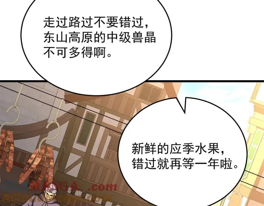 123 凯尔博格 第105页