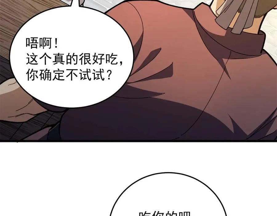 123 凯尔博格 第108页