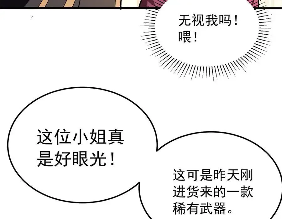 124 神秘女子 第8页