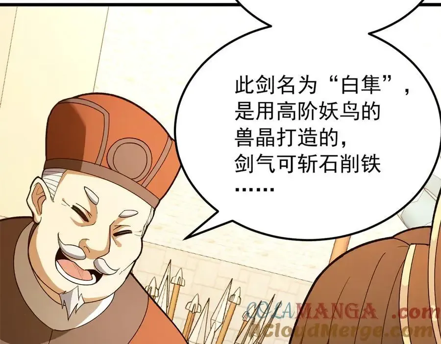 124 神秘女子 第9页
