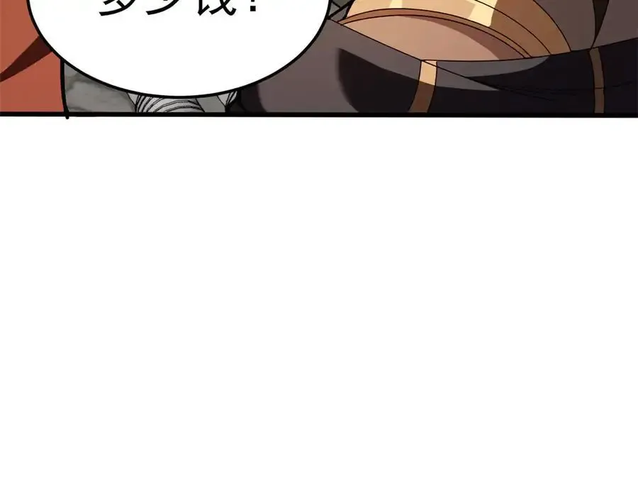 124 神秘女子 第12页