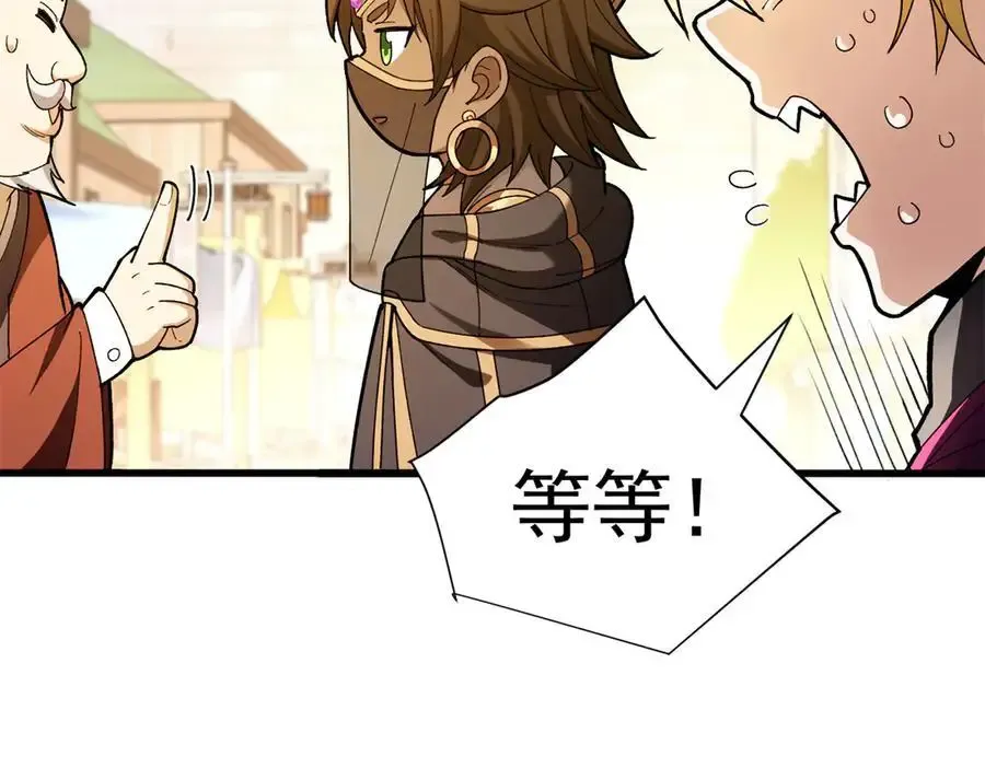 124 神秘女子 第15页
