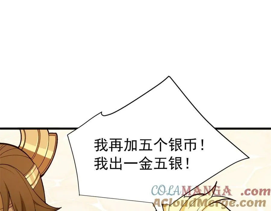 124 神秘女子 第17页