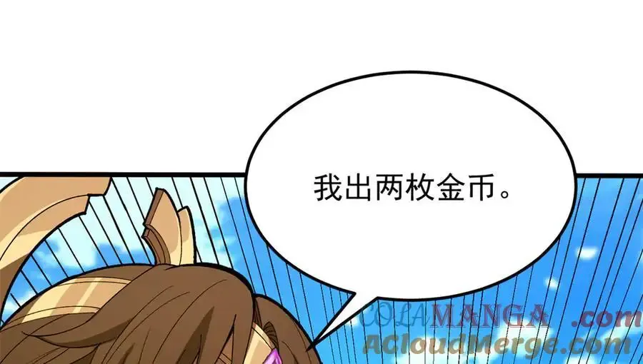 124 神秘女子 第21页