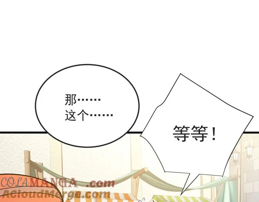 124 神秘女子 第25页