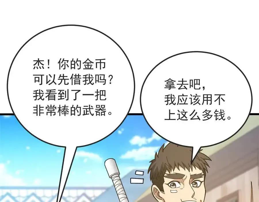 124 神秘女子 第28页