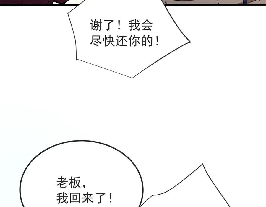 124 神秘女子 第30页