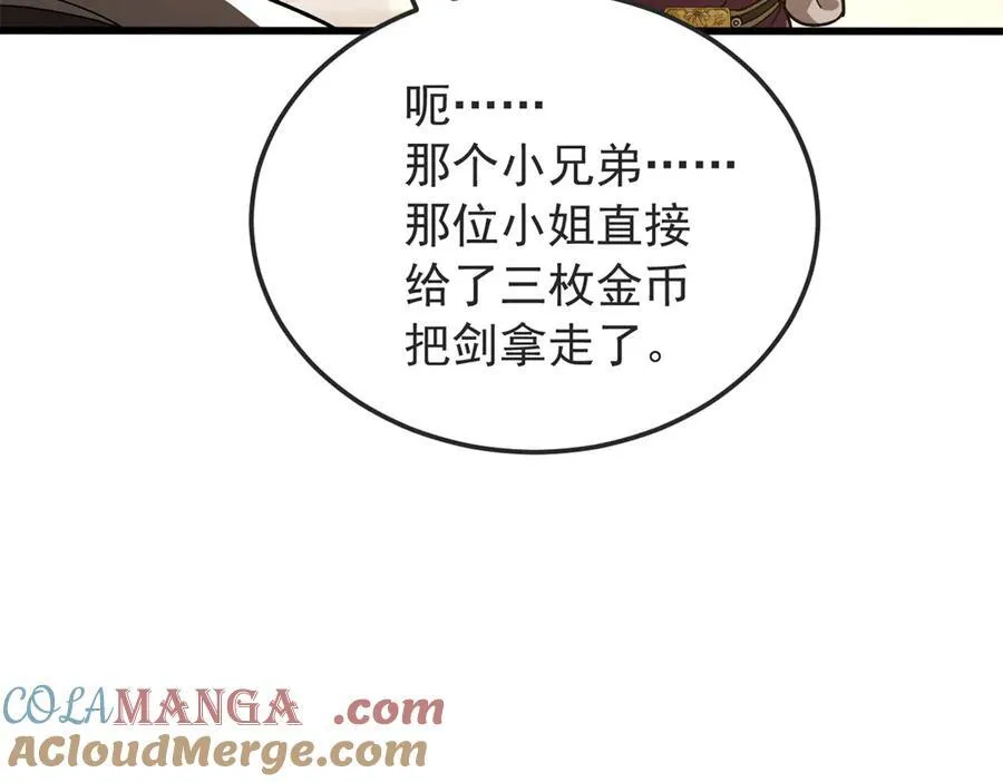 124 神秘女子 第33页