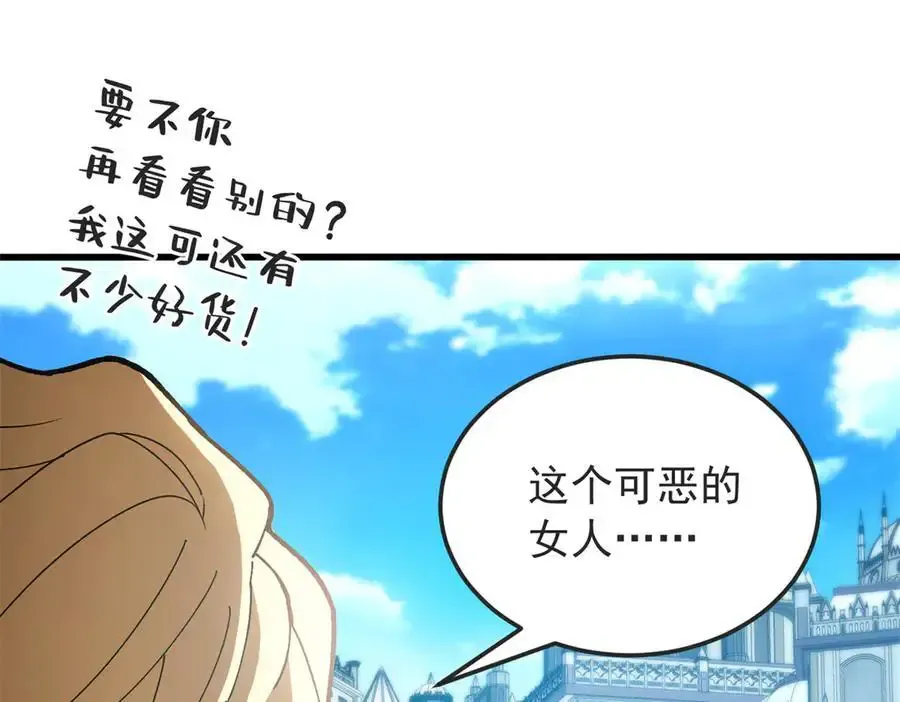 124 神秘女子 第34页