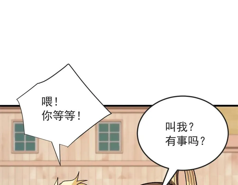 124 神秘女子 第42页