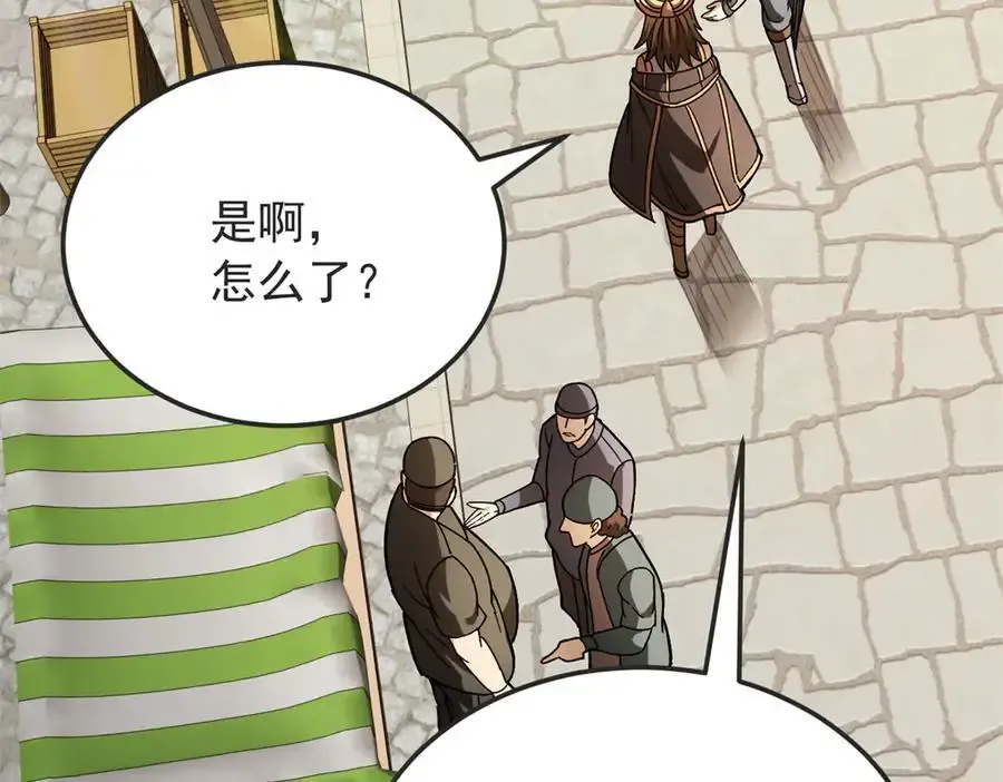 124 神秘女子 第48页
