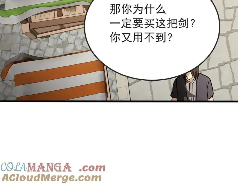 124 神秘女子 第49页