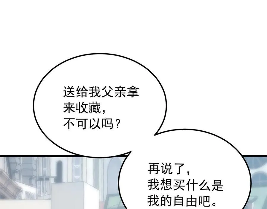 124 神秘女子 第51页