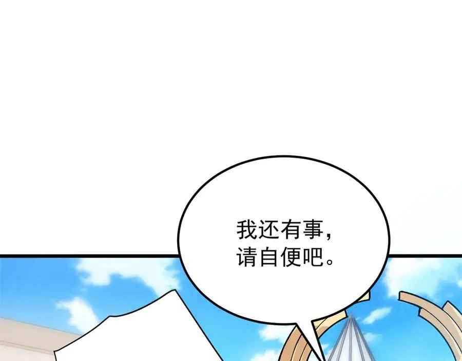 124 神秘女子 第54页