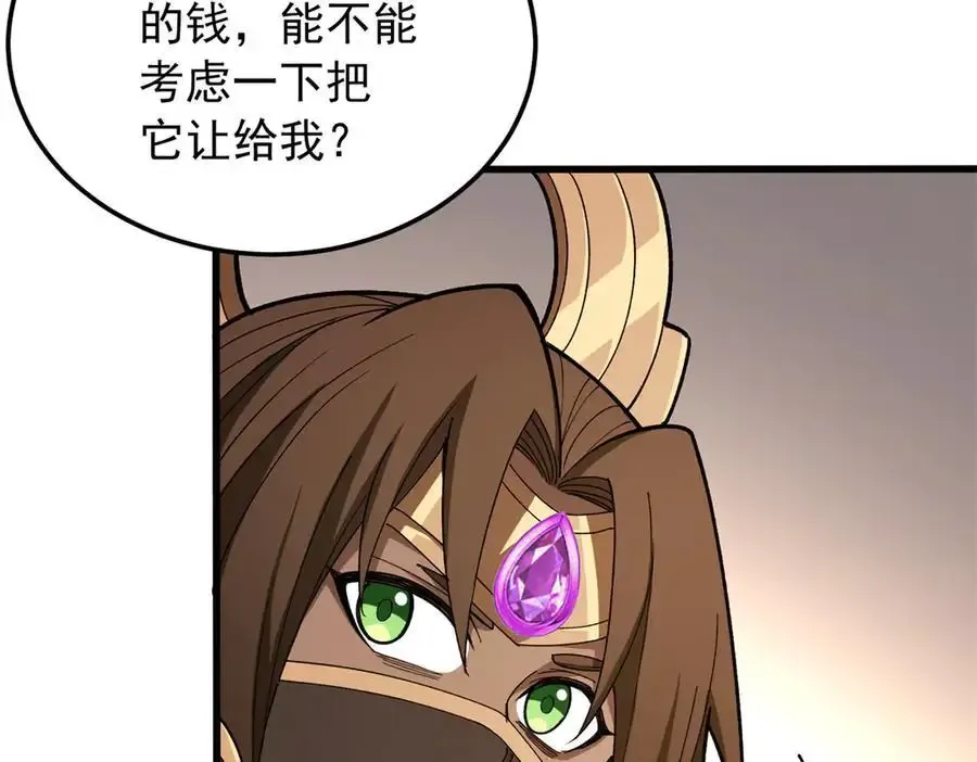 124 神秘女子 第58页