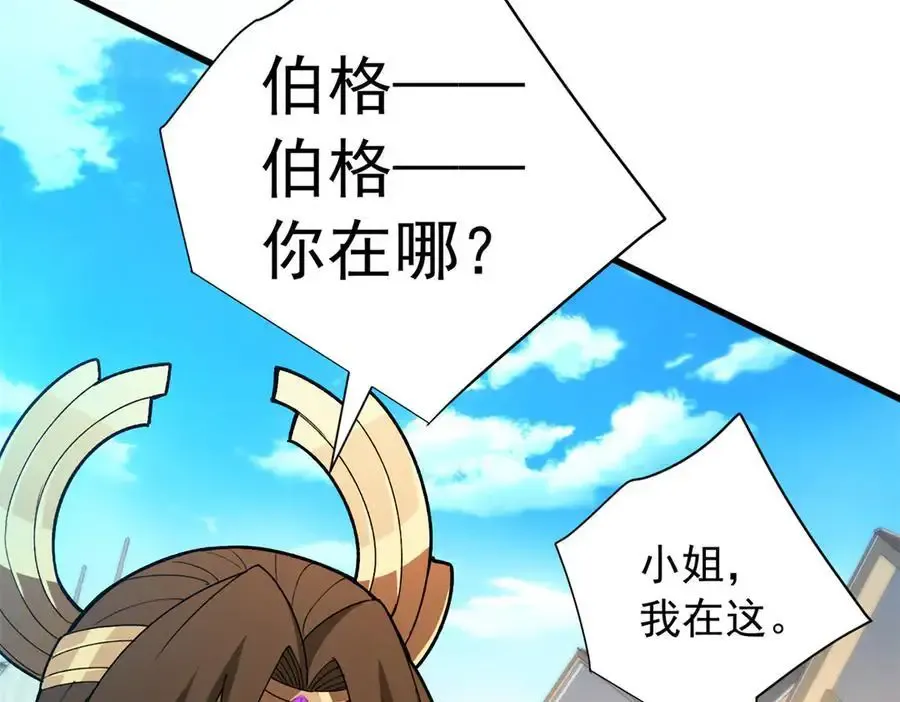 124 神秘女子 第64页