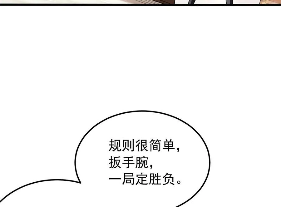 124 神秘女子 第71页