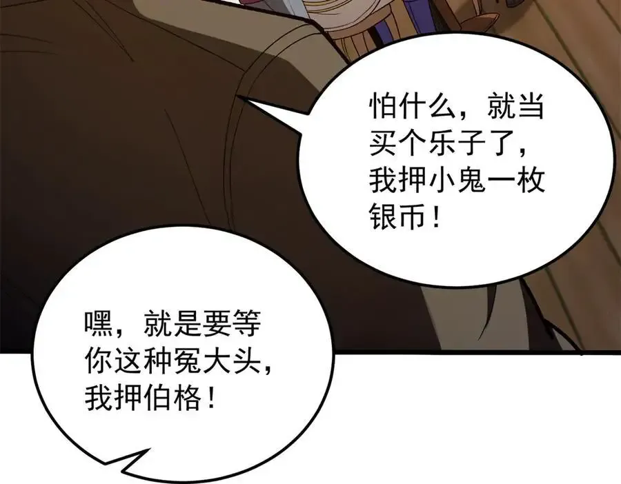124 神秘女子 第78页