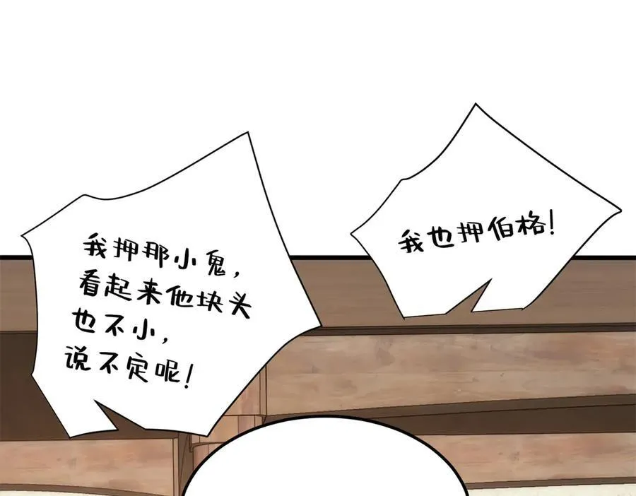 124 神秘女子 第80页