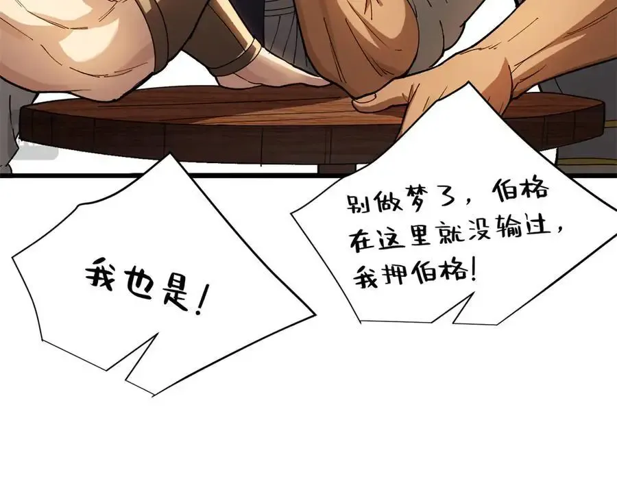 124 神秘女子 第83页