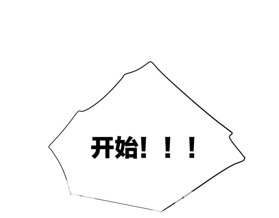 124 神秘女子 第84页