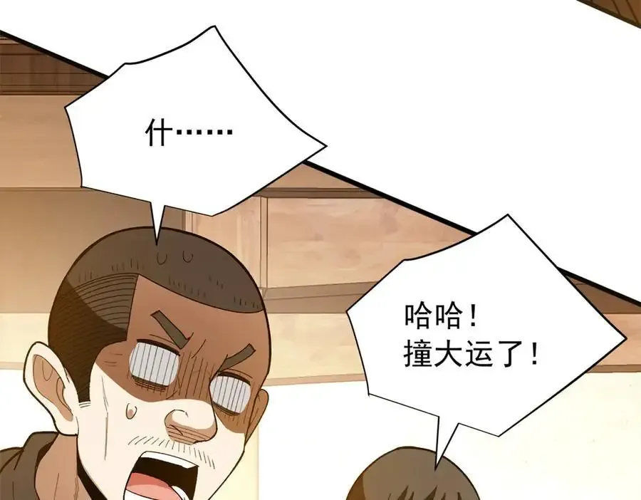 124 神秘女子 第98页