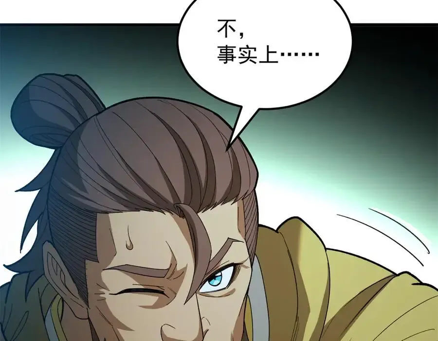 124 神秘女子 第110页