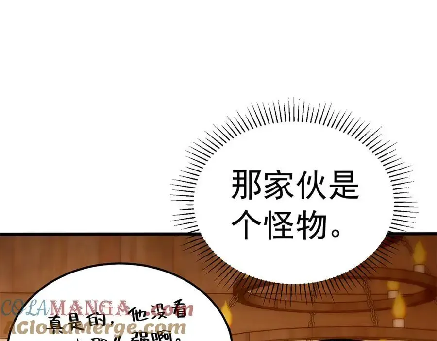 124 神秘女子 第113页