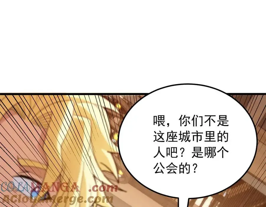 124 神秘女子 第117页