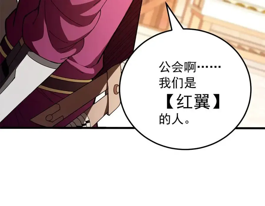 124 神秘女子 第122页
