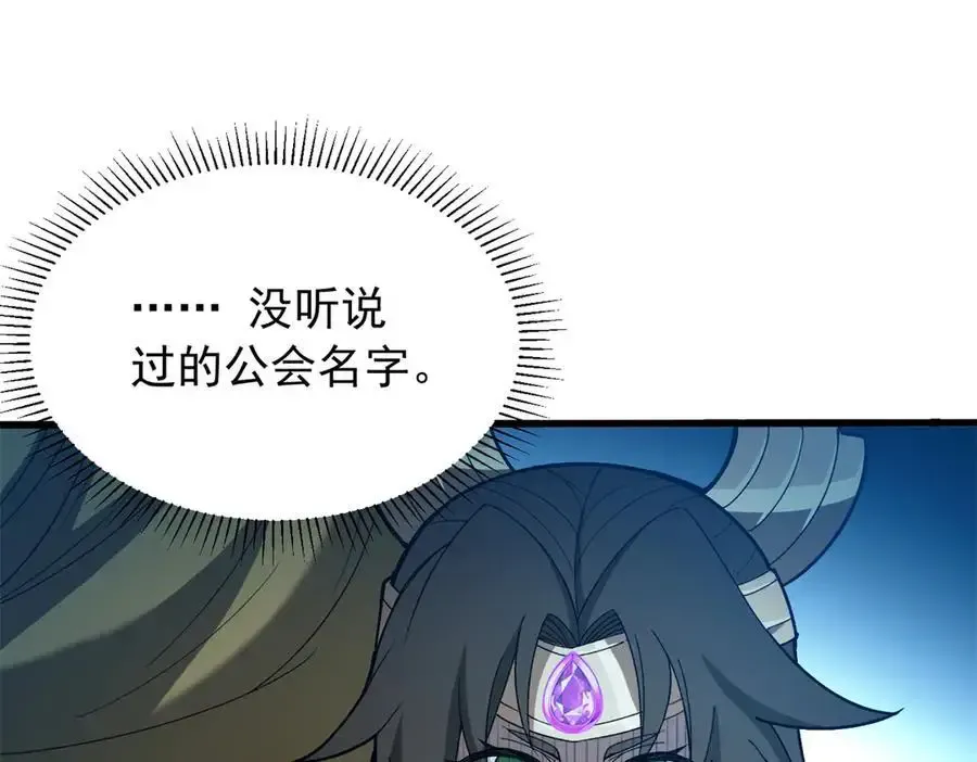 124 神秘女子 第124页