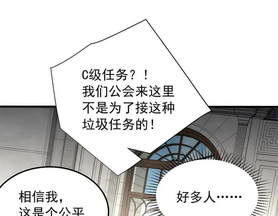 125 公会注册 第11页