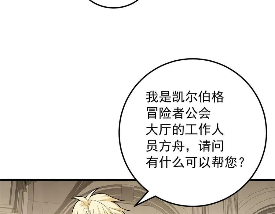 125 公会注册 第14页