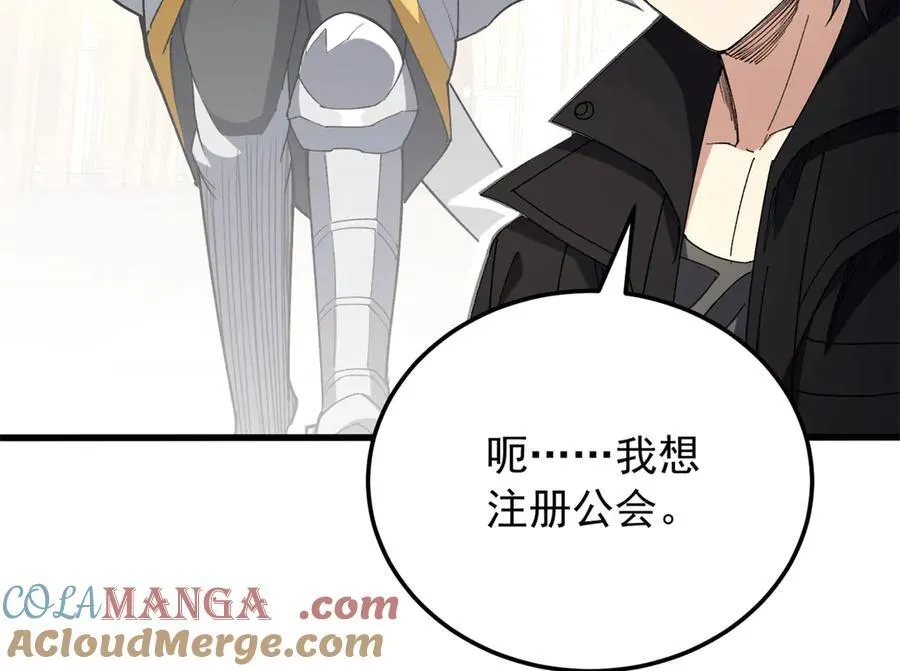 125 公会注册 第17页