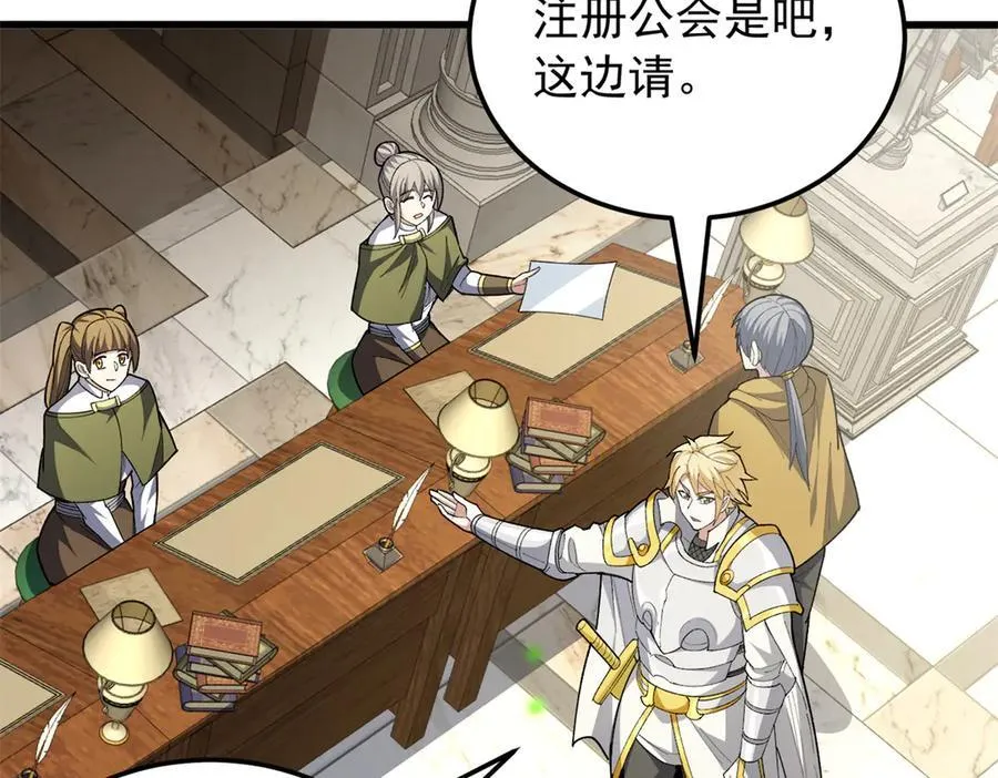 125 公会注册 第19页