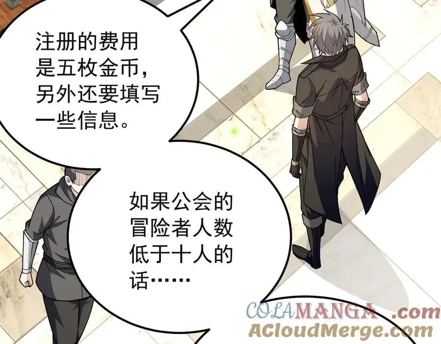 125 公会注册 第21页