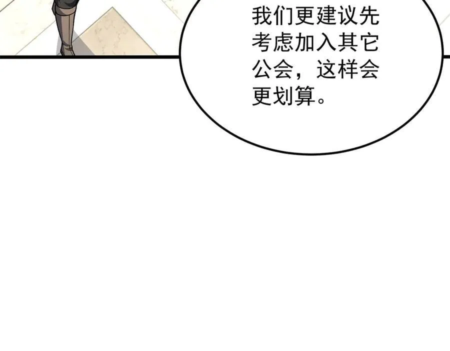 125 公会注册 第22页
