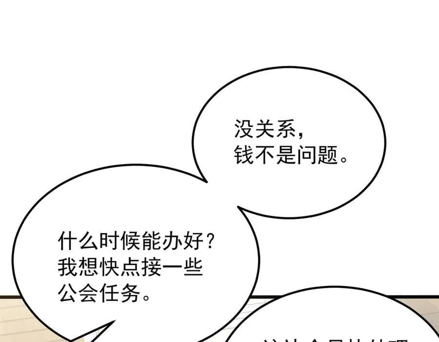 125 公会注册 第24页