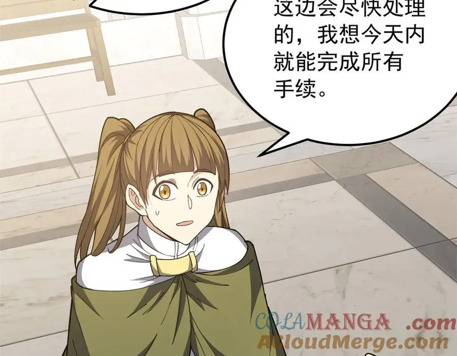 125 公会注册 第25页