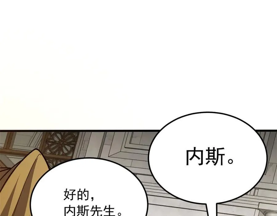 125 公会注册 第28页