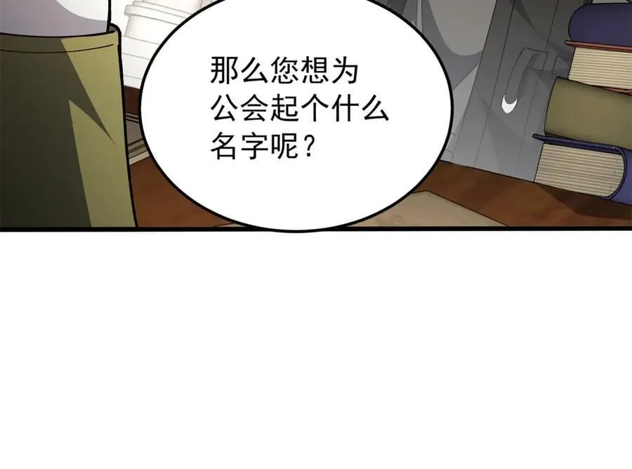 125 公会注册 第31页
