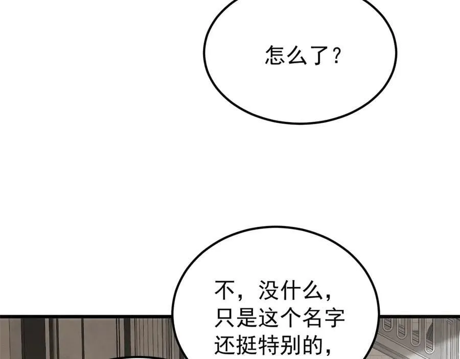 125 公会注册 第35页